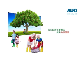 熊猫体育「中国」永续行动家