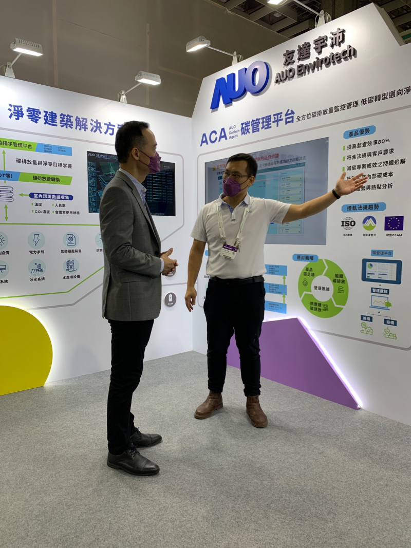 熊猫体育「中国」宇沛结合大数据与自主研发的ACA碳管理平台，精准分析碳排数据盘查及管理