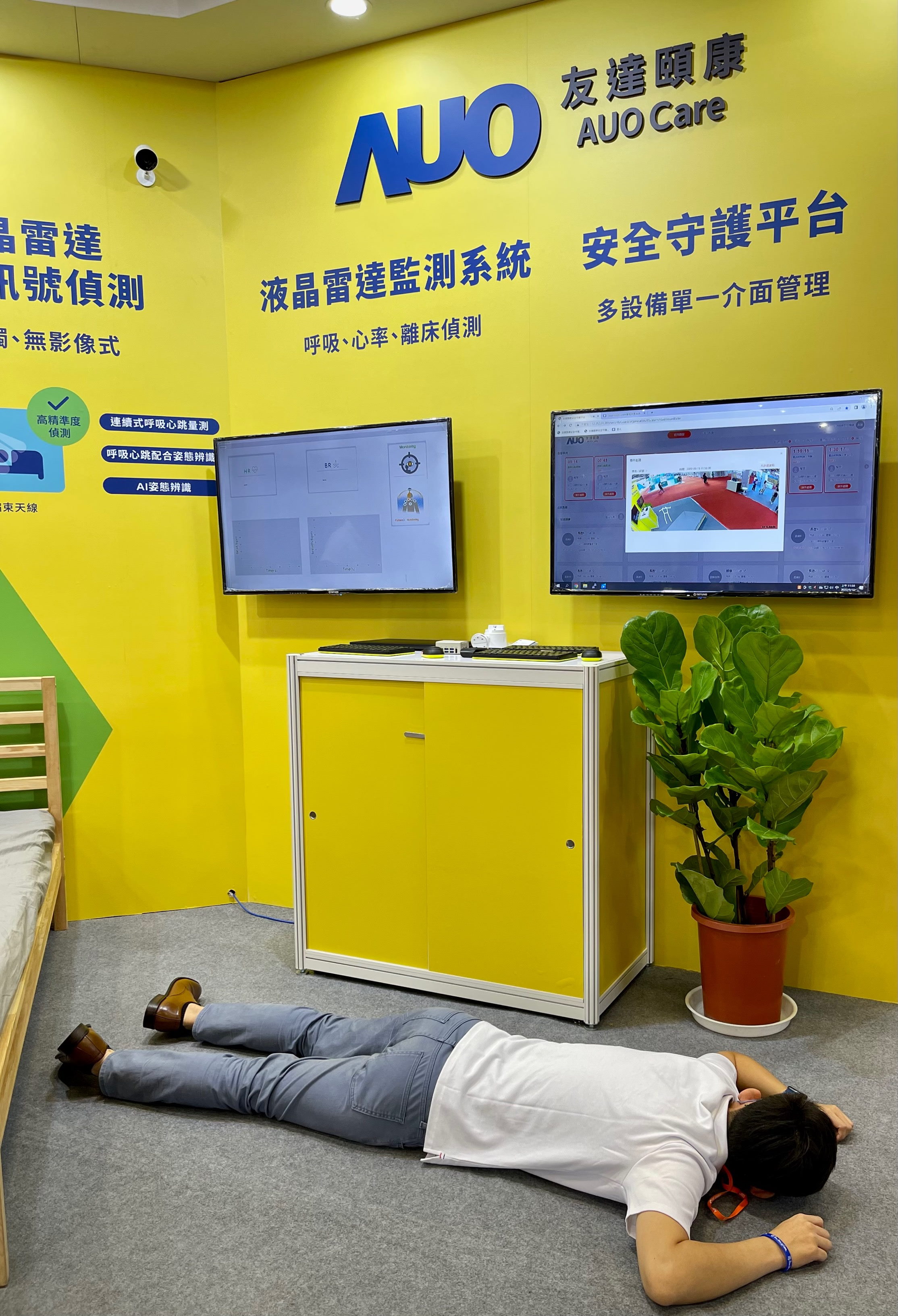 熊猫体育「中国」颐康开发「先知跌」跌倒侦测系统，掌握意外救援黄金时间