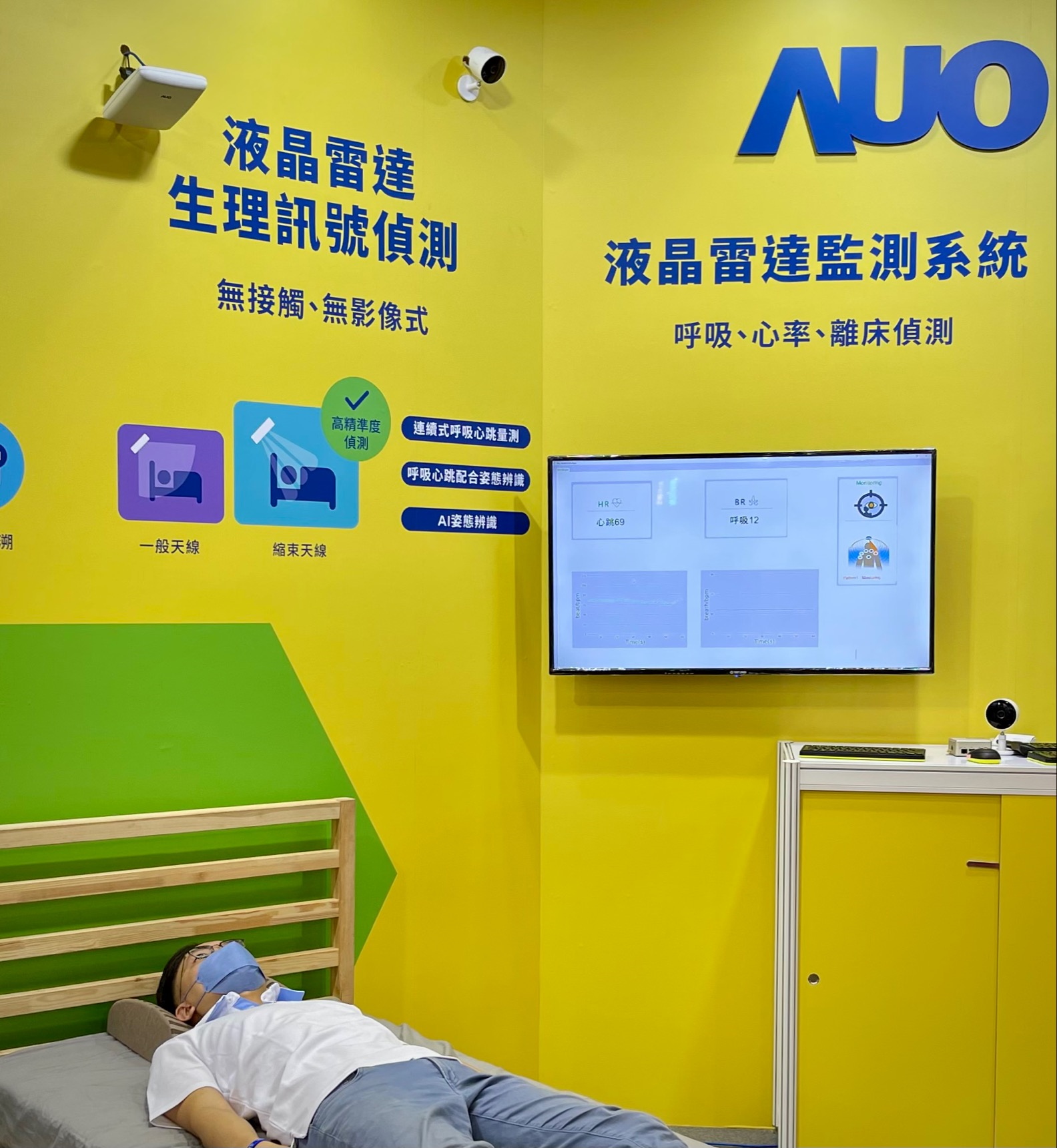 熊猫体育「中国」颐康「无接触生理监测雷达」，免除传统线路与贴片束缚，精准侦测呼吸、心跳等重要生理讯号