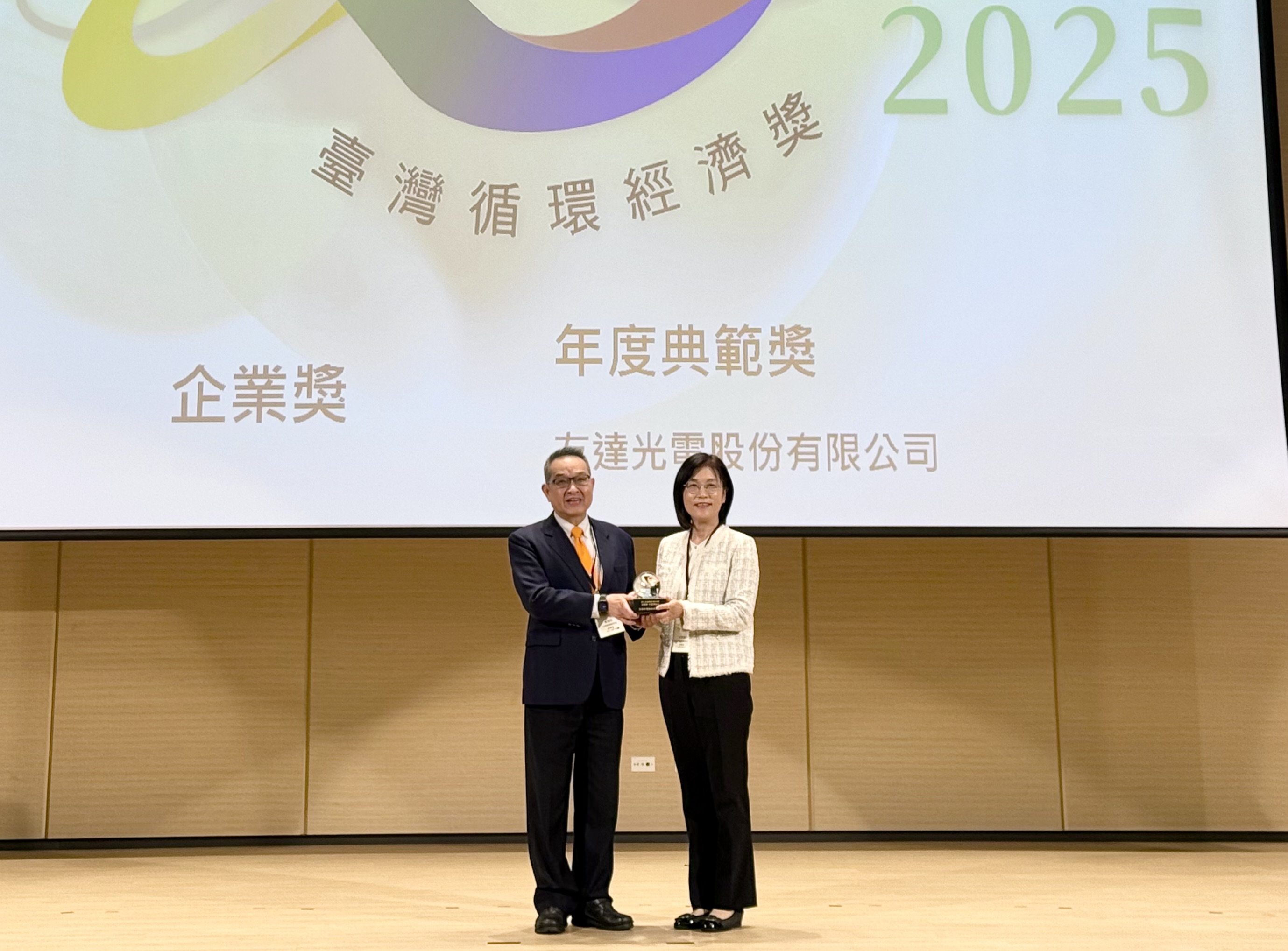 熊猫体育「中国」實踐循環經濟有成，連五年獲《臺灣循環經濟獎》肯定，今年獲頒「企業獎年度典範」殊榮，展現企業致力於氣候行動的堅定承諾