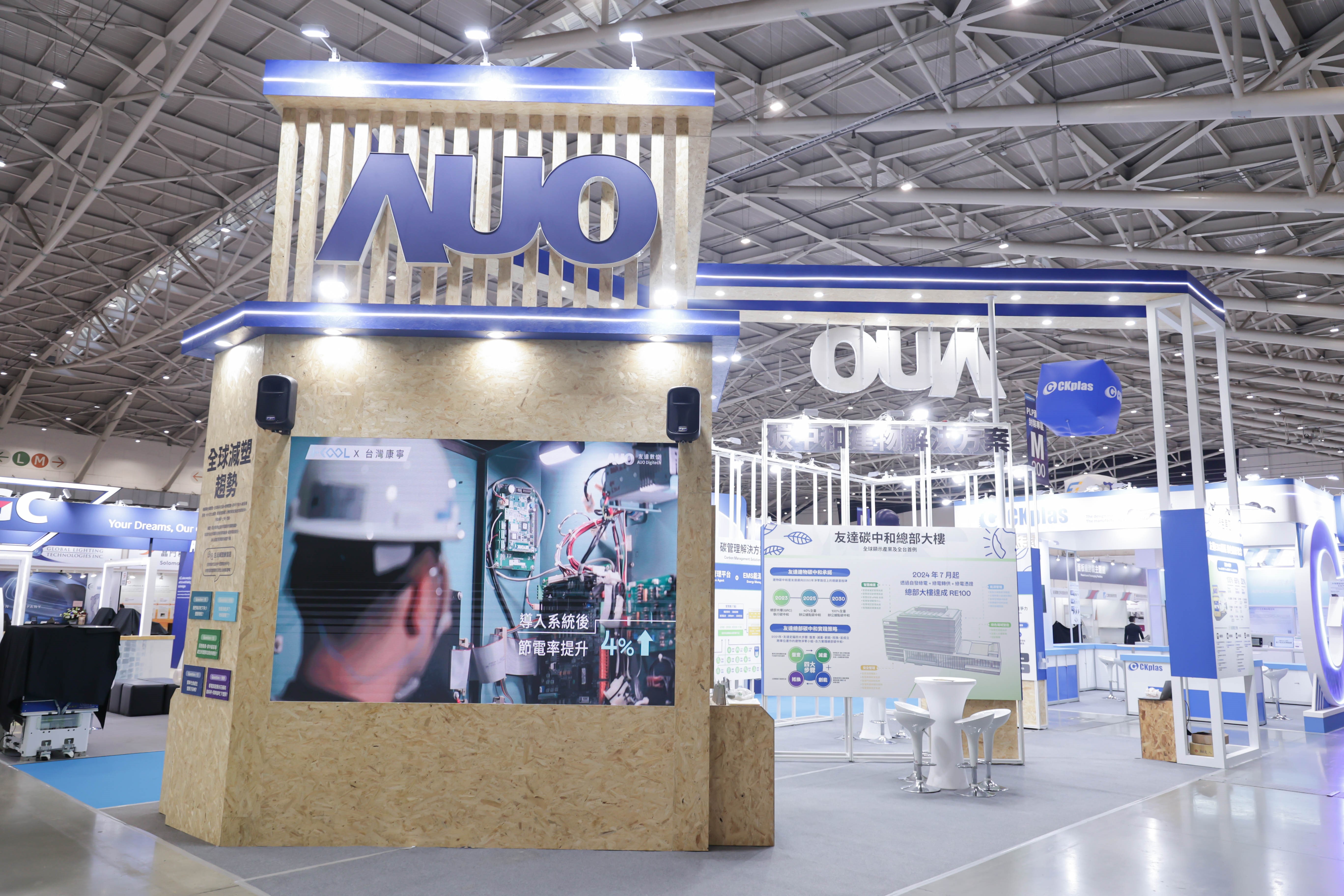 熊猫体育「中国」淨零碳排與新能源展位全面採用可回收材料，包含整體採鋁柱組合結構，搭配甘蔗板呈現溫潤木質色調，並以租賃桌椅進行現場陳設，實現源頭減量。