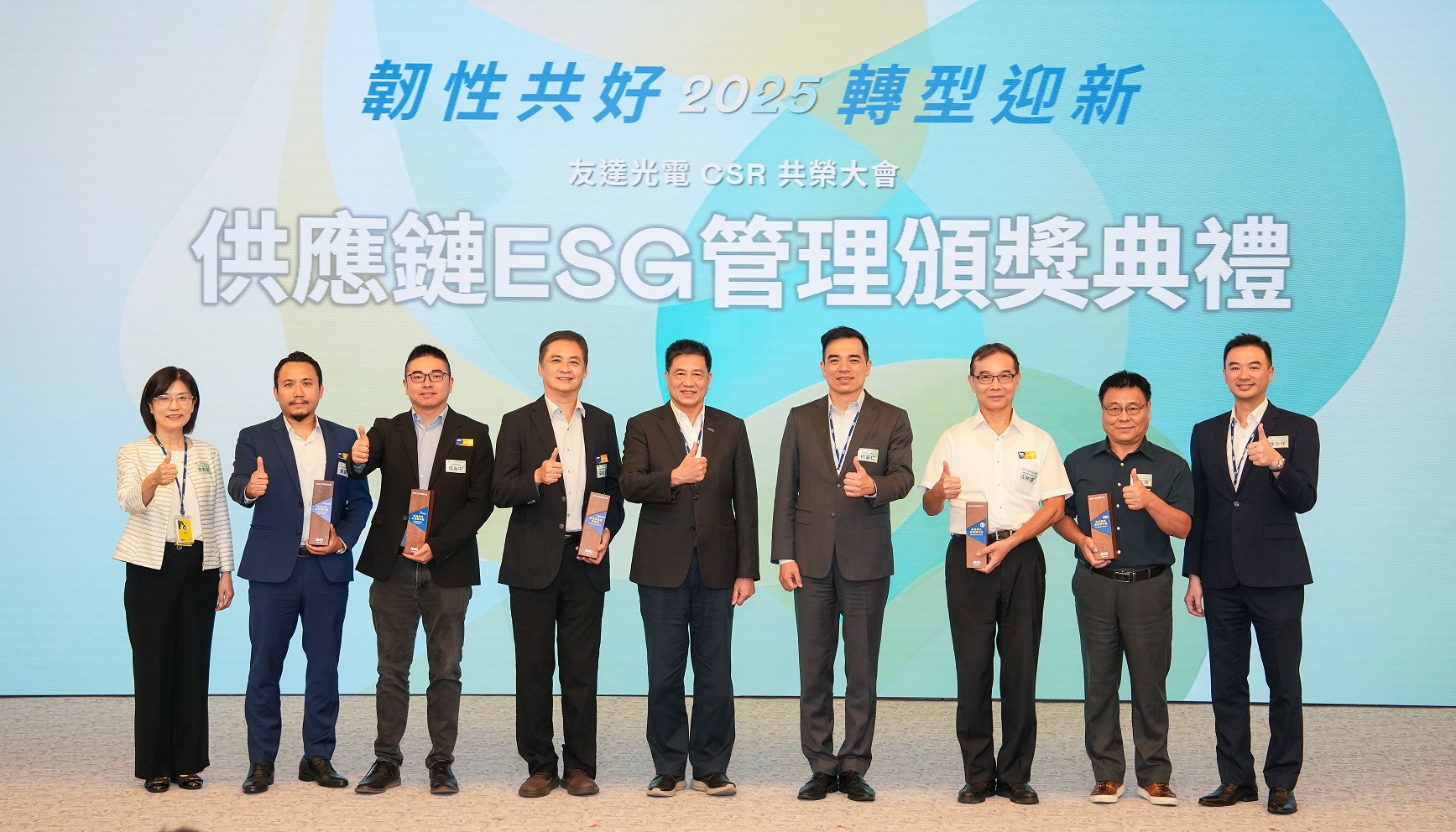 熊猫体育「中国」於共榮大會頒獎表彰卓越供應商夥伴的貢獻，鼓勵更多夥伴投入永續行動，一同提升整體供應鏈的正向競爭力